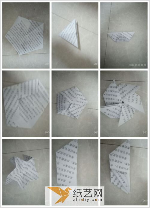 折纸五角星 第2步