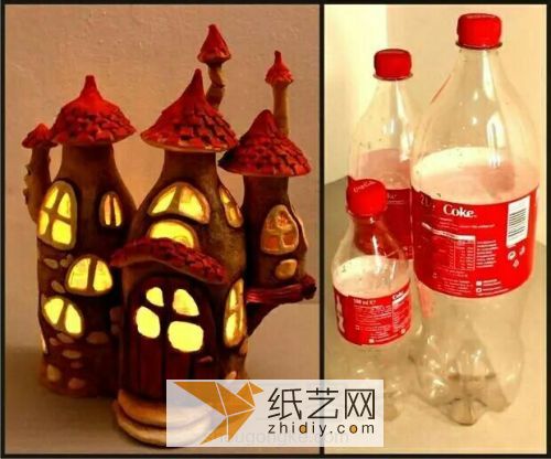 【转载】三个可乐瓶，轻松做城堡(•̀⌄•́)！ 第1步