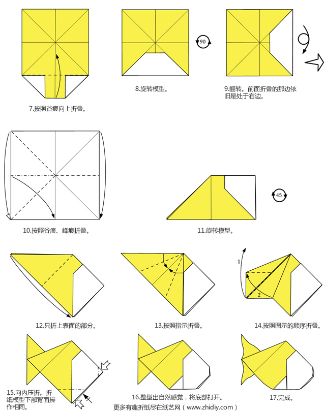 手工折纸金鱼的折纸图谱教程第二部分
