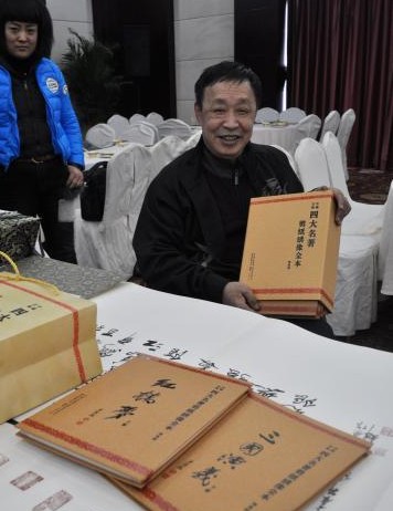 剪纸艺人陈凤麟和他的剪纸四大名著在一起拍照合影