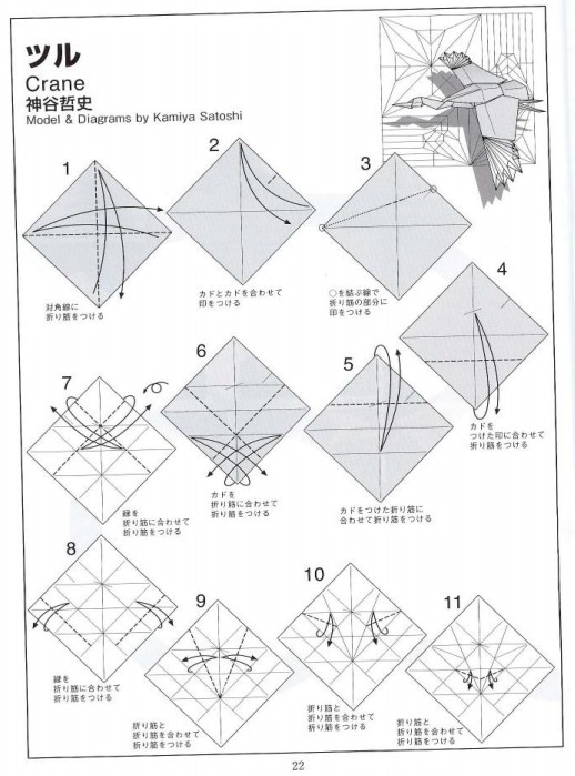 这里展示出来的是这个神谷鹤折纸的图纸教程
