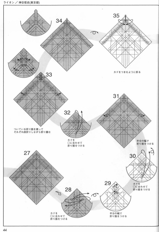 折纸神谷狮子是由神谷哲史创作出来的折纸教程