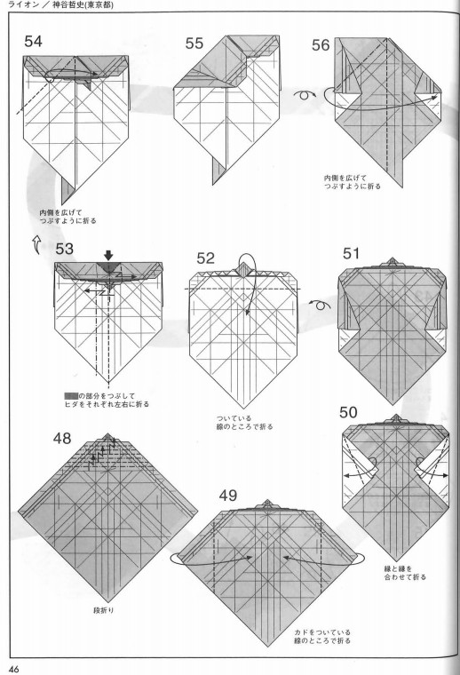 精美的折纸教程让你可以轻松的完成神谷哲史狮子的折纸制作