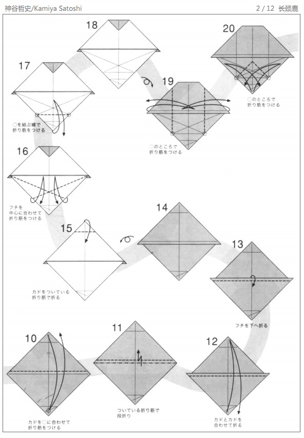 神谷哲史绘制的折纸教程常常将每一个步骤描绘的非常的清楚