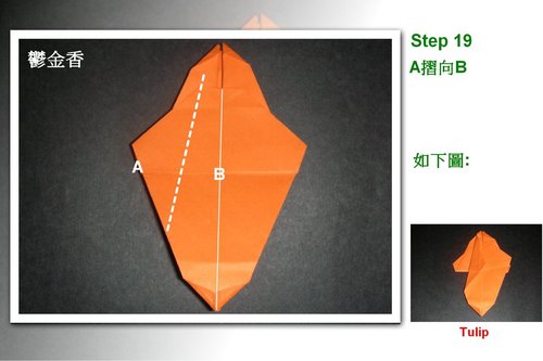 折纸制作的最大困难就是一般常见的折纸花教程都没有合适的折纸图解