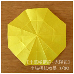 学习折纸向日葵可以让我们更好的理解和接受各种复杂的向日葵折法