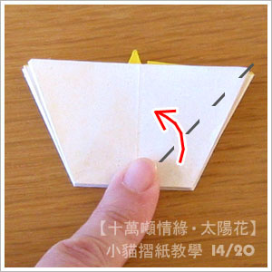 独特的纸张立体构型是折纸向日葵制作过程中不可避免的部分
