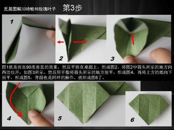 学习折纸玫瑰花花萼和叶片的折法帮助更多喜欢手工折纸的同学掌握折纸玫瑰花的制作