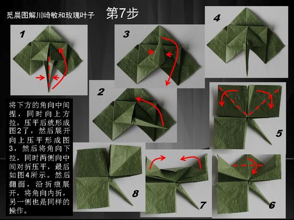 经典的折纸玫瑰花折法图解教程帮助我们学习一些经典的折纸玫瑰花的折法和制作