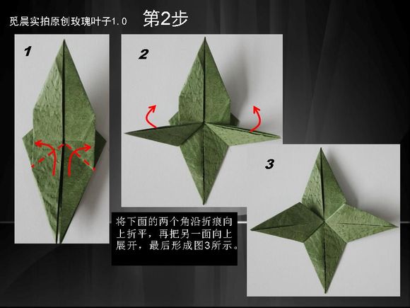 学习各种类型的折纸玫瑰花的折法图解教程帮助喜欢折纸制作的同学掌握一些折叠小技巧