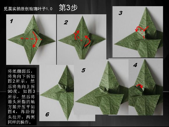 当你学习了折纸玫瑰花的折法图解教程你首先应该学习一下折纸叶片和花萼的折法