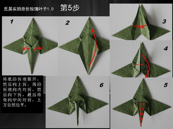 过去分享的一些折纸玫瑰花的花萼和叶片的折法图解教程往往从塑形上都显得较为的简单