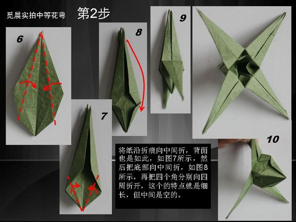 折纸玫瑰花通过折叠的操作能够让玫瑰花的叶片和花萼结构看起来更加的真实