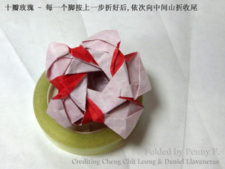 十瓣折纸玫瑰花让我们能够通过手工折纸的方式完成独特的折纸玫瑰花折叠