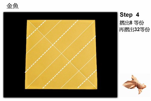 折纸金鱼的手工折纸图解教程详解漂亮的折纸金鱼的简单折法