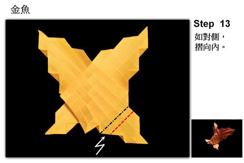 折纸金鱼鱼鳞的折叠是整个折纸制作方面很具有挑战性的部分