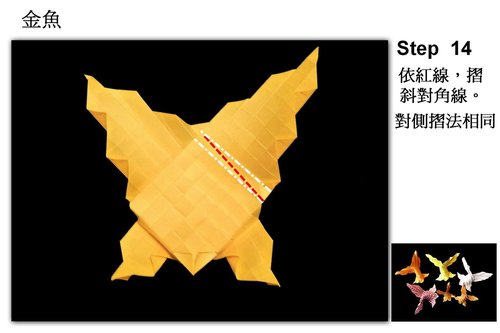 在这里可以看到看到折纸金鱼的基本构型已经快要展现出来了