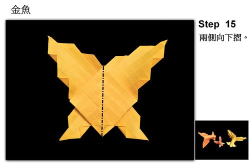 折纸金鱼的制作最好是选择比较硬的纸张来使得金鱼的身型能够隆起来