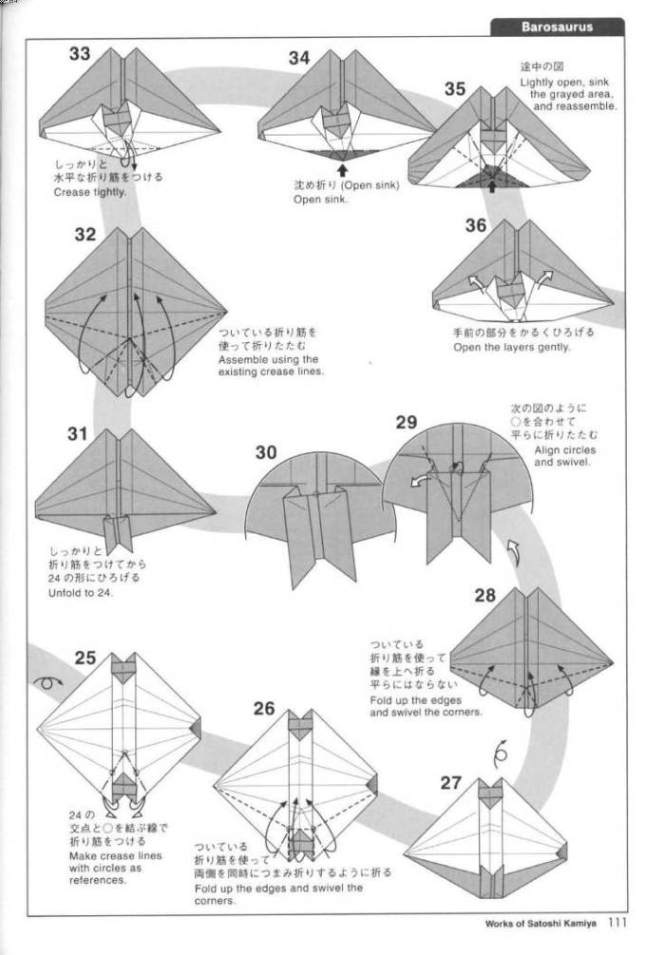 折纸巴洛龙的折纸图解教程详细将如何制作折纸巴洛龙进行了描述