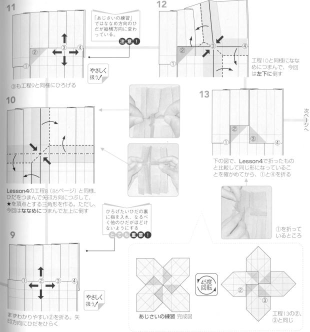 折纸川崎敏合绣球花的折法图解教程将最美的折纸绣球提供给你