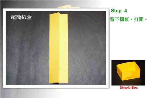 有效的折叠是保证折纸垃圾盒最终折叠效果的一个关键点