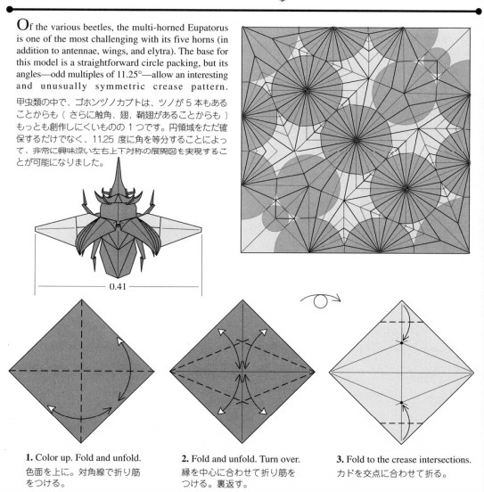 折纸五角犀金龟的折纸图解教程帮助你制作出真实感很强的五角犀金龟折纸制作来