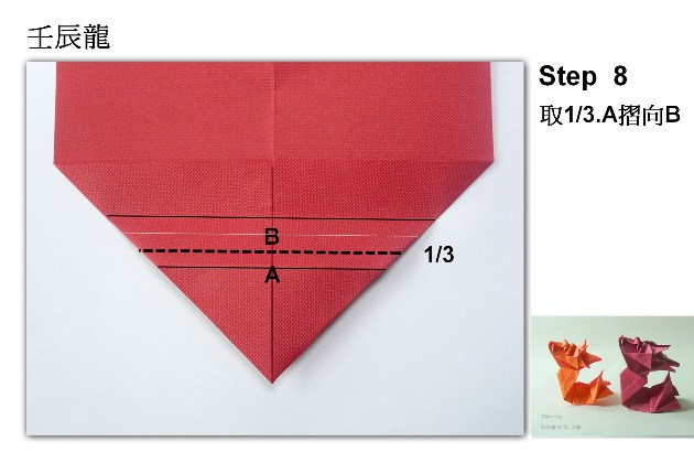 手工折纸图解教程提供给大家一个详细的如何制作折纸龙的方法