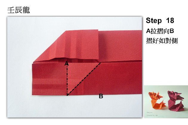 学习折纸龙的基本折法可以给你一个很好的折纸体验和制作过程