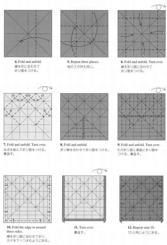 手工折纸天牛的基本折法图解教程帮助你更好的理解折纸天牛的折法