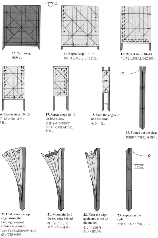 折纸天牛的基本折叠过程展现出了一个经典的折纸天牛的构型