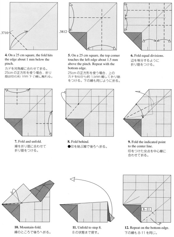 折纸飞蝗的图解教程一步一步的教你学习精美的折纸飞蝗