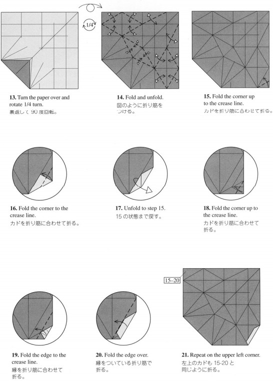 学习折纸飞蝗的基本折纸图解教程帮助你更好的理解手工折纸飞蝗的要领