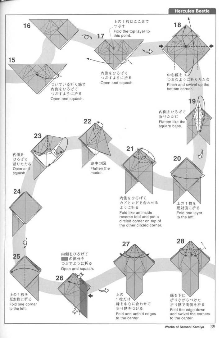 折纸独角仙是折纸昆虫中构型上比较漂亮折叠过程也比较简单的一个制作