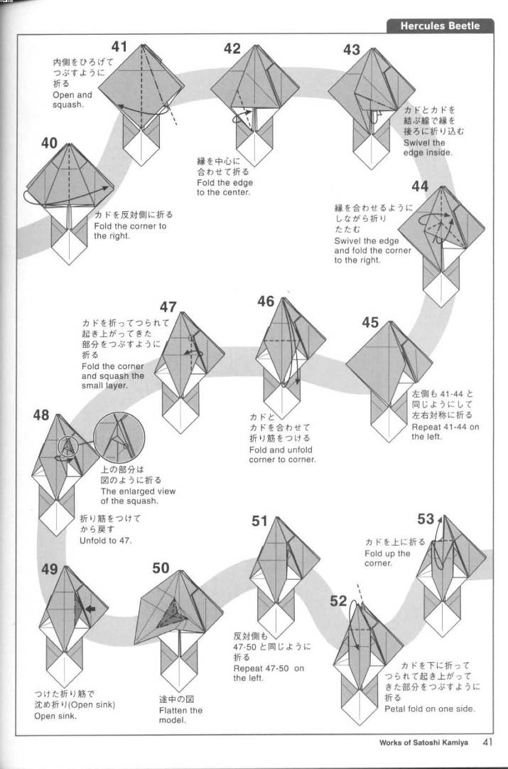 折纸独角仙在折叠构型上和其他的折纸昆虫实际上还是具有一定的相似度的