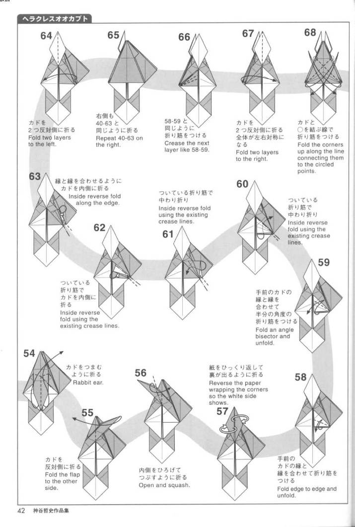 学习折纸独角仙的制作过程可以提升我们对于折纸构型的认识和理解