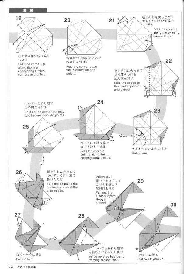 学习折纸麒麟的制作教程能够让大家完成精美的折纸麒麟的基本折叠制作