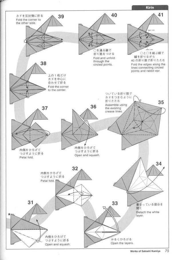 折纸麒麟的折法图解教程帮助喜欢折叠制作的同学掌握基本的折纸麒麟折法