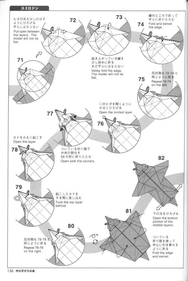 学习折纸剑齿虎的制作提升你对于折纸剑齿虎的认识和理解