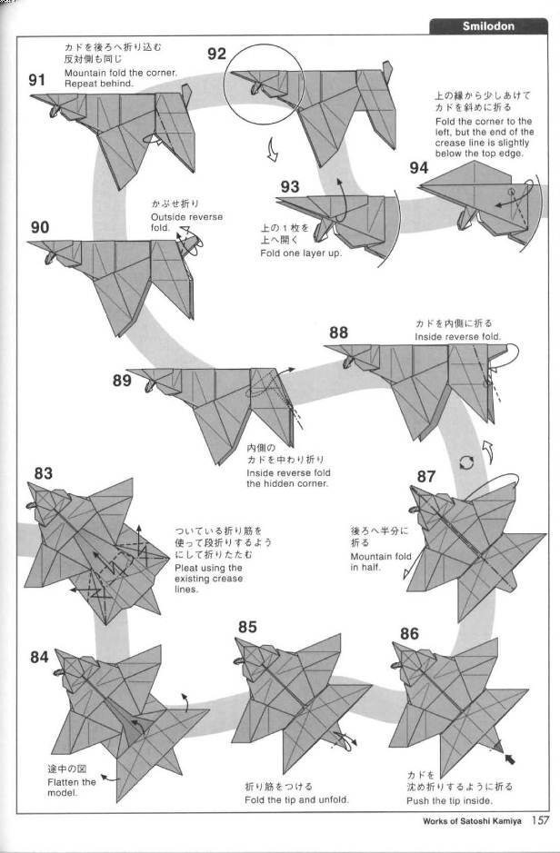 史前动物折纸剑齿虎的制作教程手把手教你制作漂亮的折纸剑齿虎