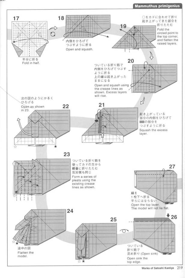 手工折纸猛犸象的基本折纸方法展现出来的是猛犸象的独特构型