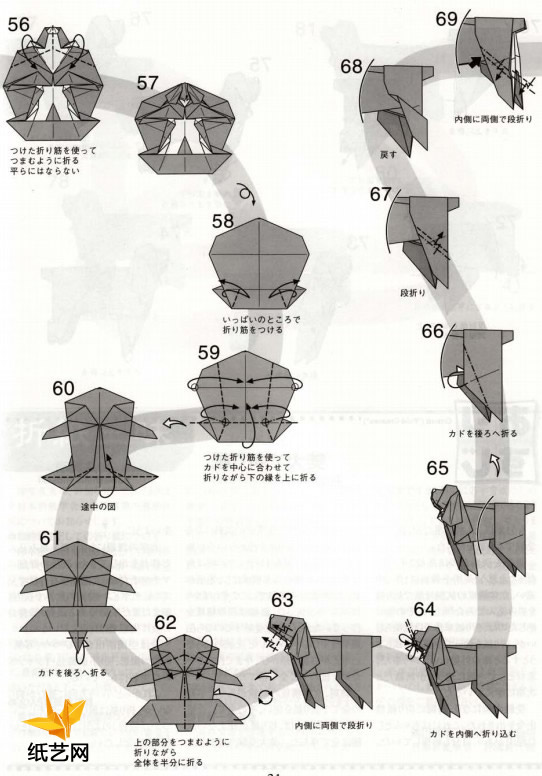 折纸可卡犬的基本折法告诉我们如何制作出精美的美国折纸可卡犬