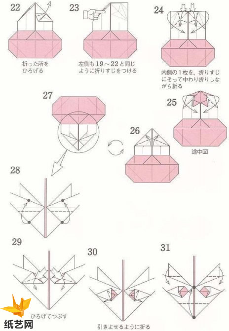 折纸大熊猫的基本折法教程告诉你折纸大熊猫如何制作