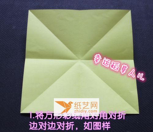 蝴蝶结-正方形折纸 折 第2步