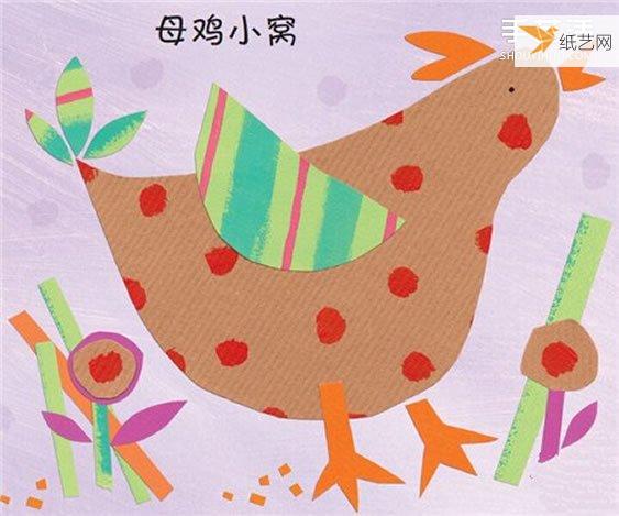 幼儿剪纸贴画下蛋的母鸡手工制作教程