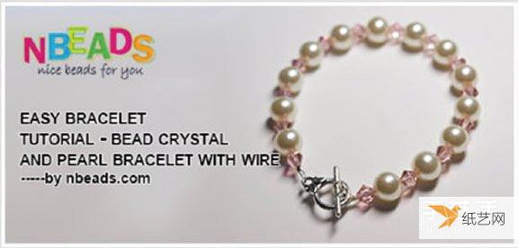 一条简单个性的水晶珍珠串珠手链制作方法教程