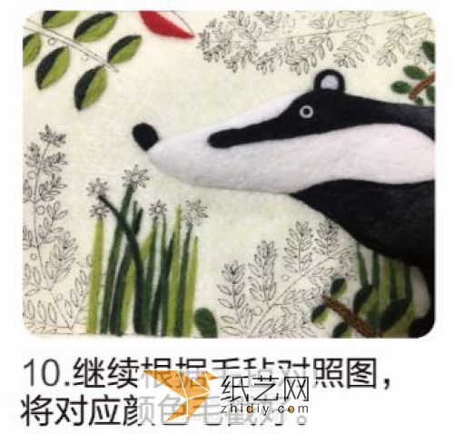 《森林里的獾》羊毛毡刺绣教程 第10步