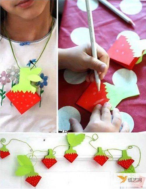 儿童手工折叠可以做墙饰或项链纸草莓的折法图解