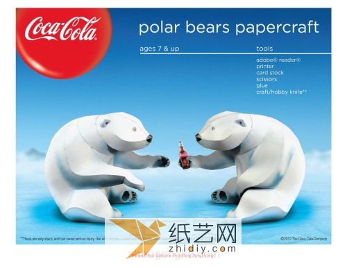 转-可口可乐吉祥物北极熊纸模~ 第1步
