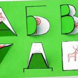 把英文字母和数字完美结合在一起做成的贺卡或玩具