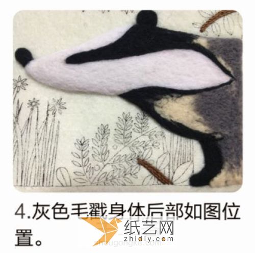 《森林里的獾》羊毛毡刺绣教程 第4步